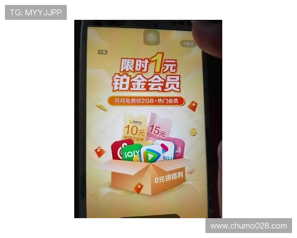 PPTV西甲直播收费标准及会员权益说明